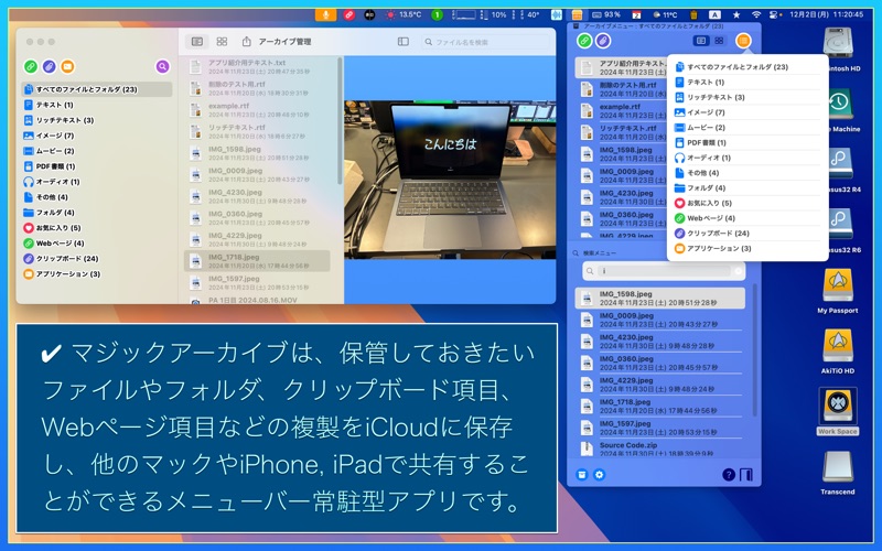マジックアーカイブ app screenshot