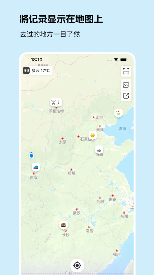 #1. Travel Note - Map diary (iOS) 由: 志艳 马