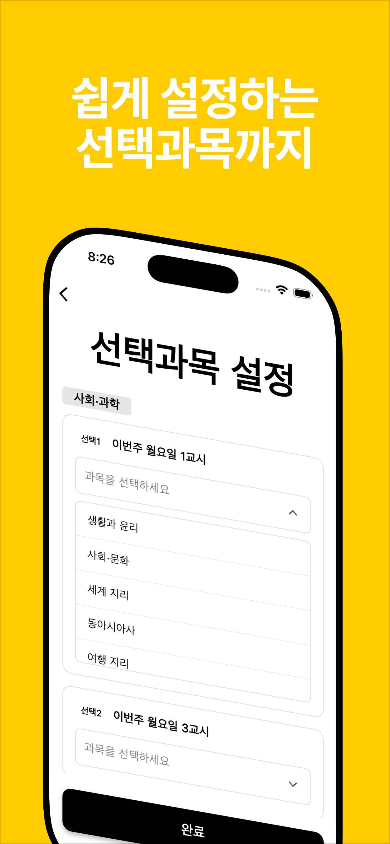 고촌하루