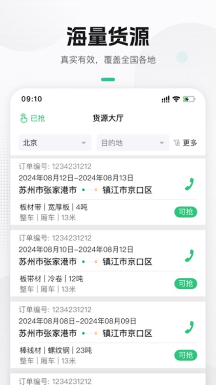 玖隆物流128智慧物流平台