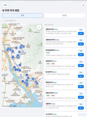 알약 스캐너 iPad screenshot