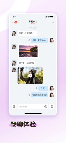 一企聊 screenshot