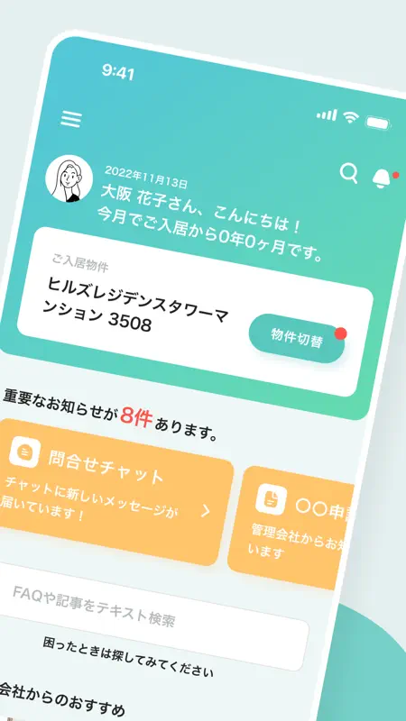 totono screenshot 2 of 7