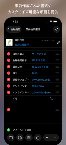 Safe +  パスワード管理アプリ のスクリーンショット