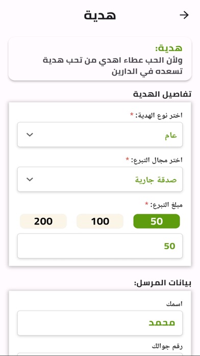 زكاة وادي المعاول Screenshot