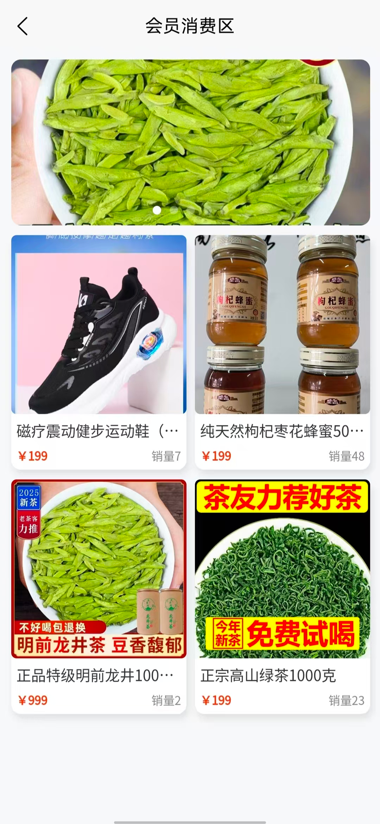 啊啊商城 screenshot 3