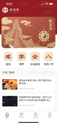美名集 screenshot