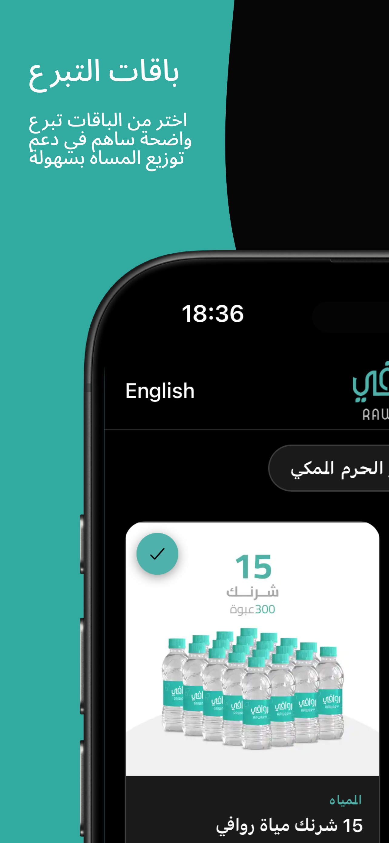 Rawafy screenshot 4