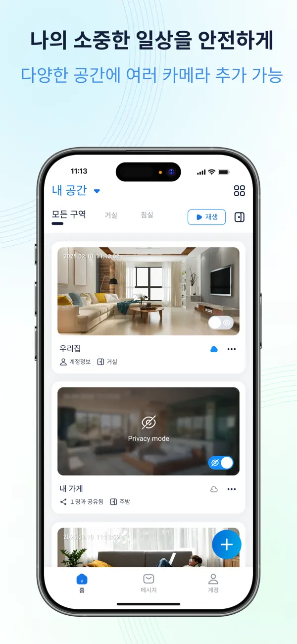 Screenshot #1 pour 캠봇 CamBOT