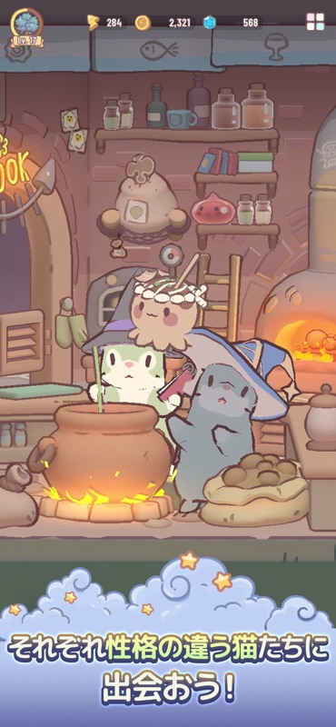 Cats & Soup : Magic Recipe screenshot 5