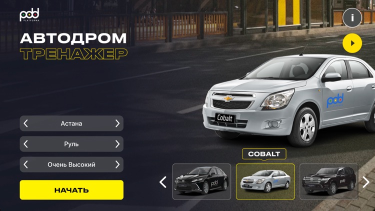 Автодром Казахстан Спец ЦОН РК screenshot-4