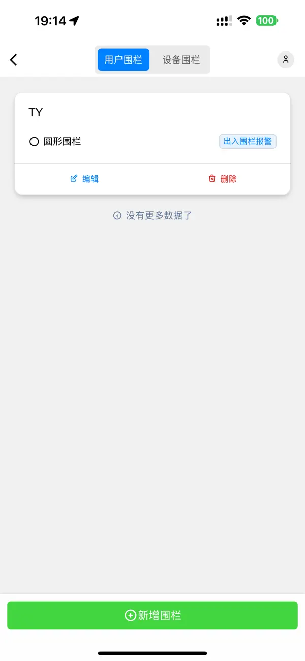 #6. Deep LOCATE (iOS) By: 红 高