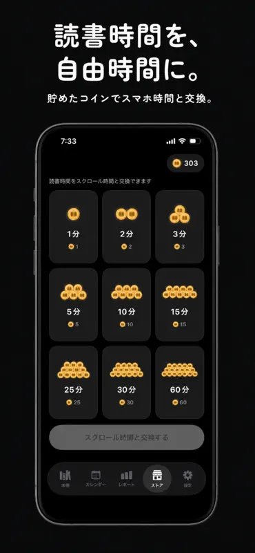 ReadTime: 読書でスマホ依存対策・SNSアプリロック screenshot 5 of 7