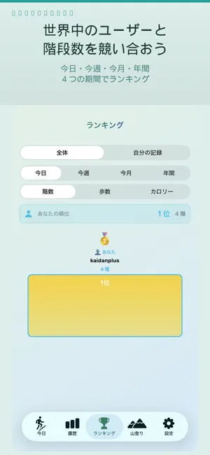 kaidanplus screenshot 4