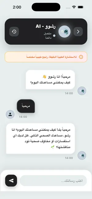 Eyadati.JO | عيادتي screenshot 3