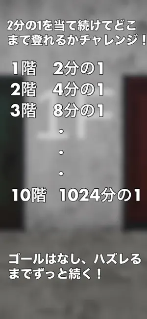 右左どっち screenshot 2