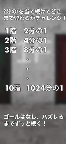 右左どっち screenshot