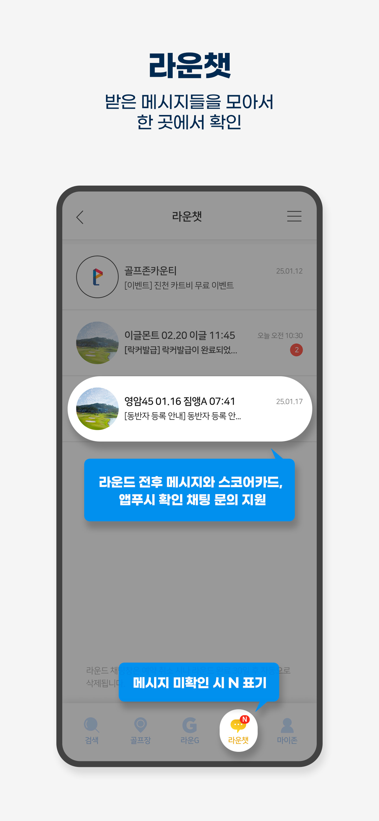 골프존카운티 screenshot 3
