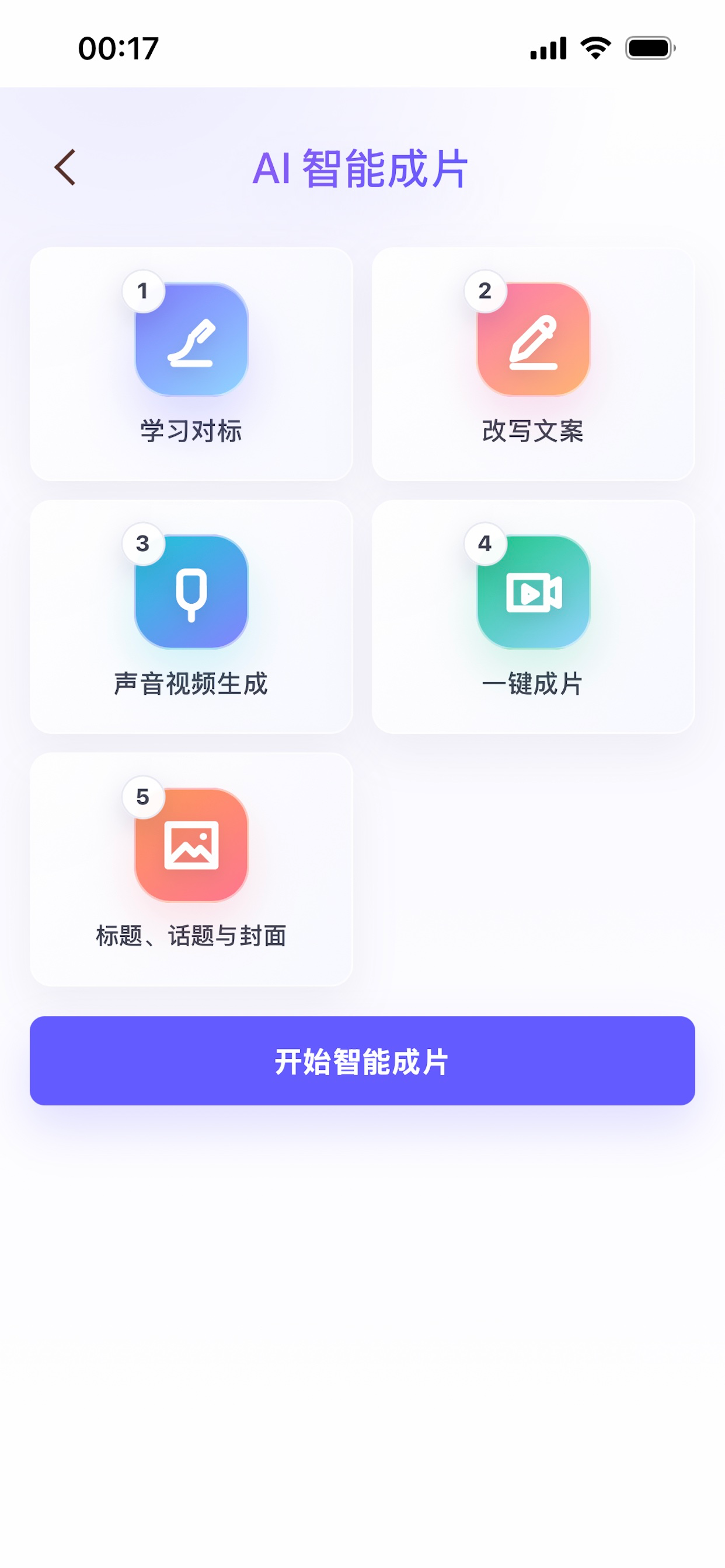 爆款IP screenshot 3