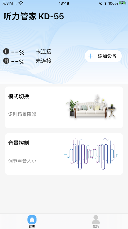 #1. Hearing Butler (iOS) 由: Shenzhen Kunwei Medical Electronics Co., Ltd.