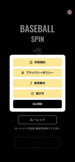 BASEBALL SPIN screenshot 4