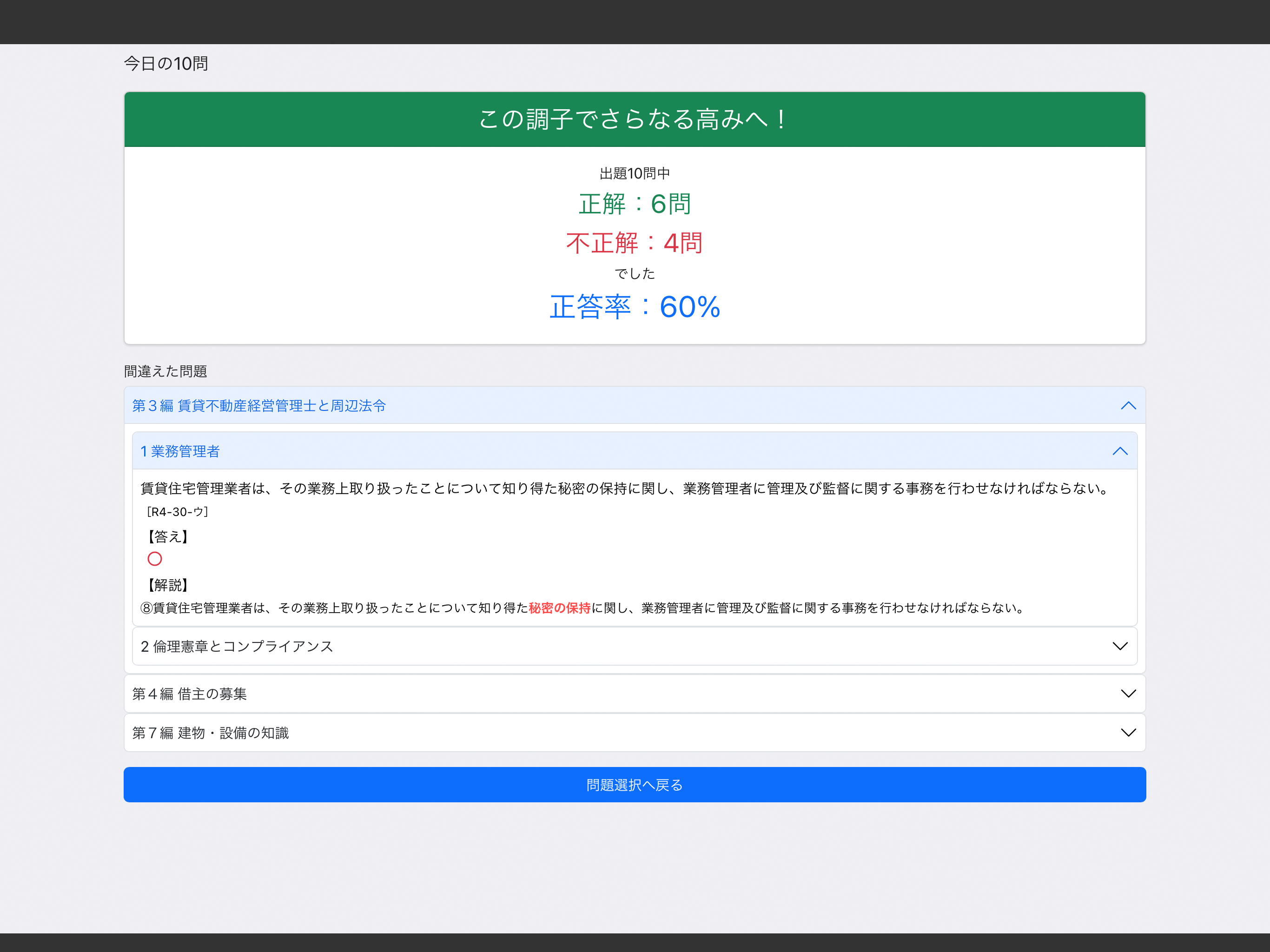 找找中文字 - 學習廣東話