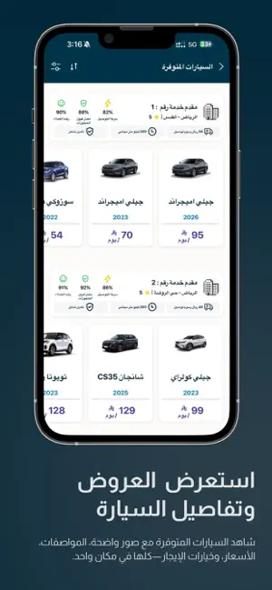 Masheha - مشيها iPhone screenshot 4