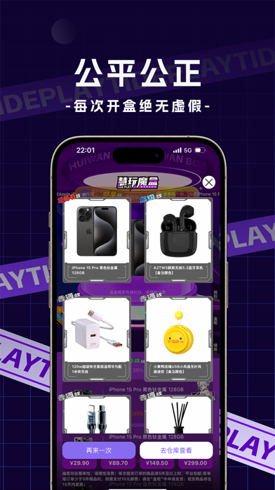 慧玩魔盒 Screenshot