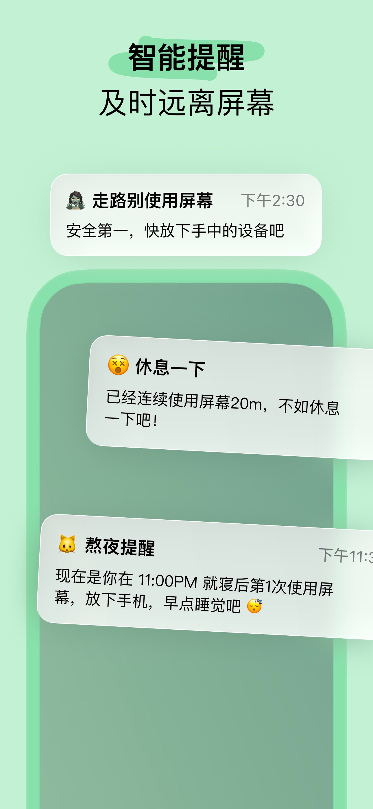 OffScreen - 自律番茄钟，不做手机控 截图 4