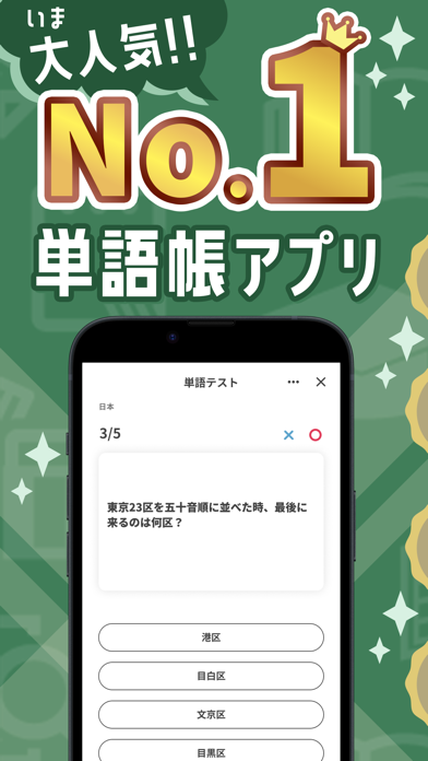 Screenshot #1 pour 地理の王様-高校地理・中学地理を勉強する問題集アプリ