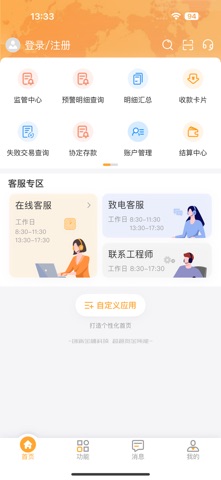 财资大管家 screenshot