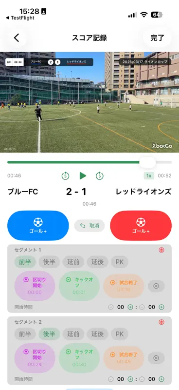 OverScore - スポーツスコアボード screenshot 5 of 7