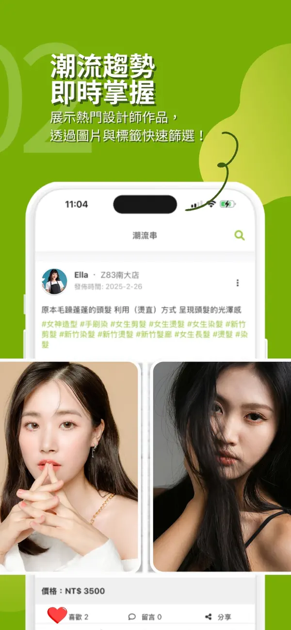 Screenshot #3 pour ezpretty消費者