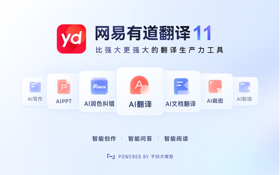 #1. Youdao Translate (macOS) 由: Beijing NetEase Youdao Computer System Co.,Ltd