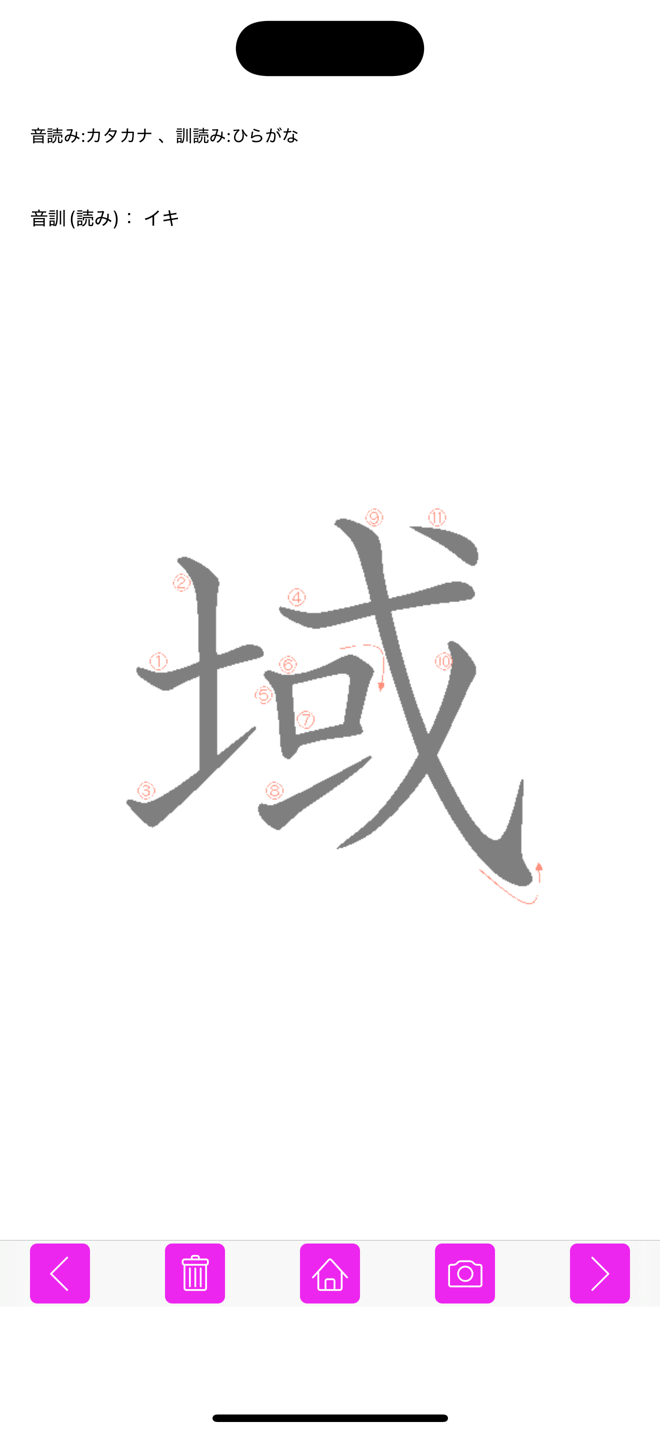 小六漢字練習