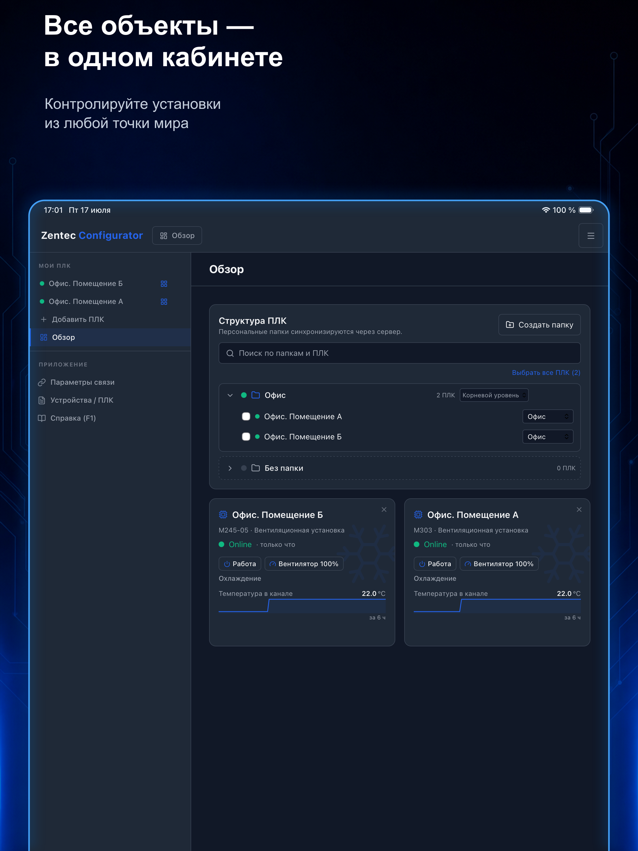 ZConf screenshot 11