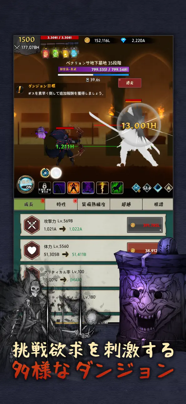 (Raising Murim Legend: Idle RPG) 무림전설키우기 : 방치형 RPG iOS Mod IPA screenshot 4 - iOS game interface