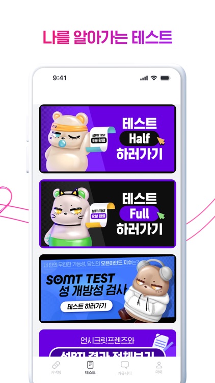 언시크릿 - 소셜 커넥팅 screenshot-6