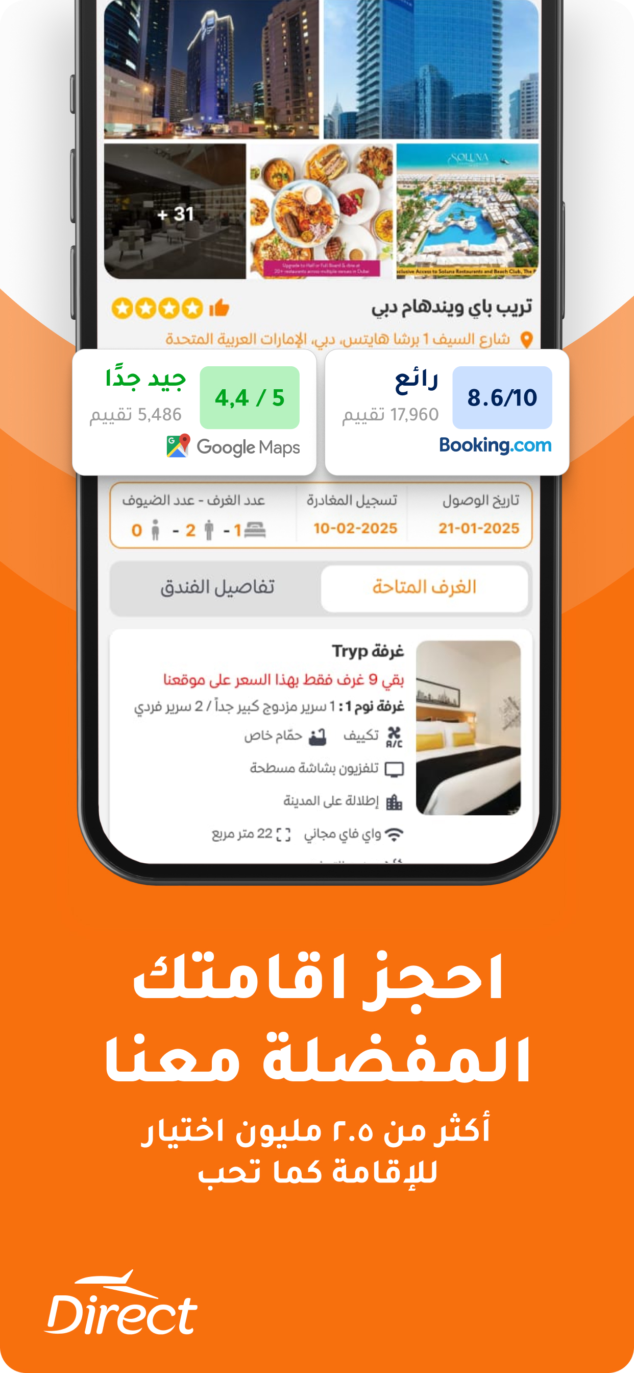 Direct |  دايركت