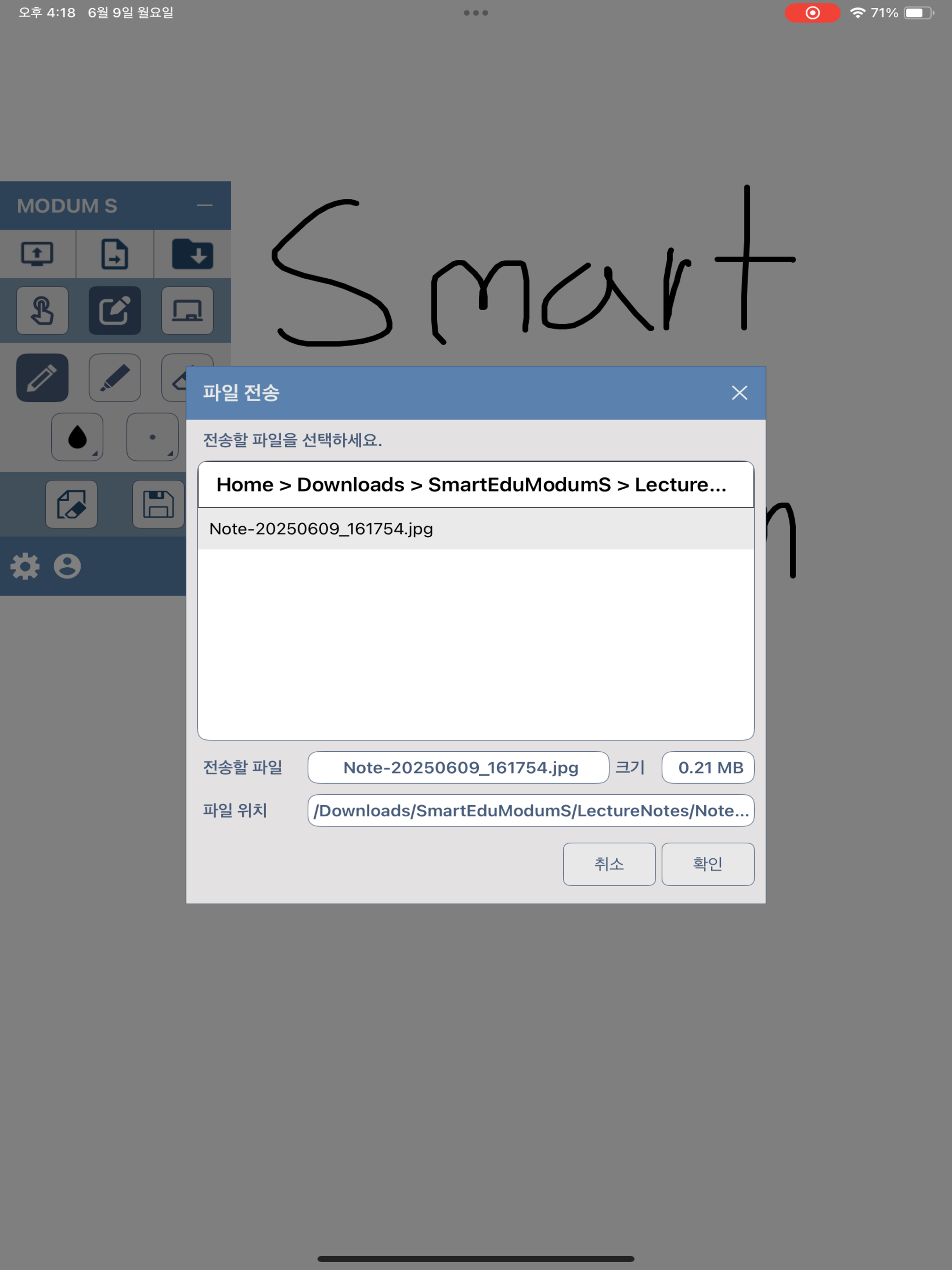 SmartEdu Modum S screenshot 13