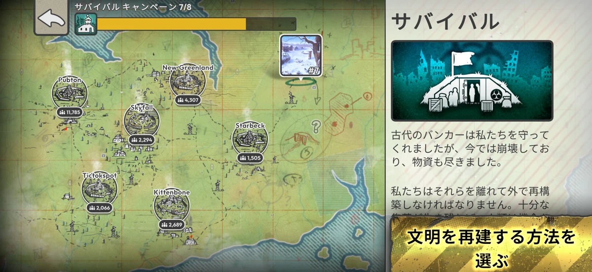 After Inc. screenshot 6