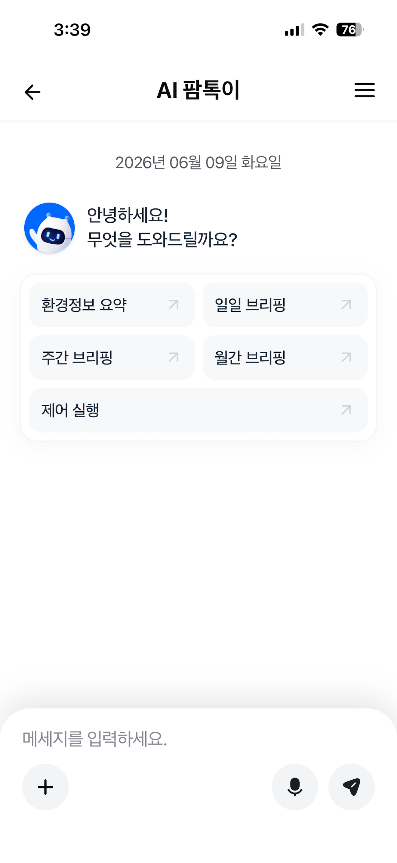 팜톡톡 screenshot 5