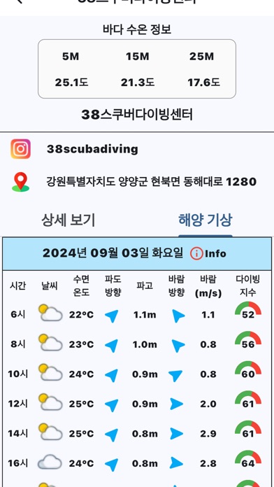 해포츠 - 스쿠버다이빙 예약, 가격, 교육 및 투어 Screenshot