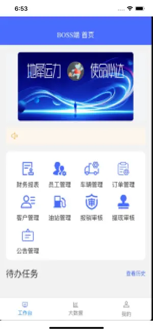 地犀运力 screenshot 1