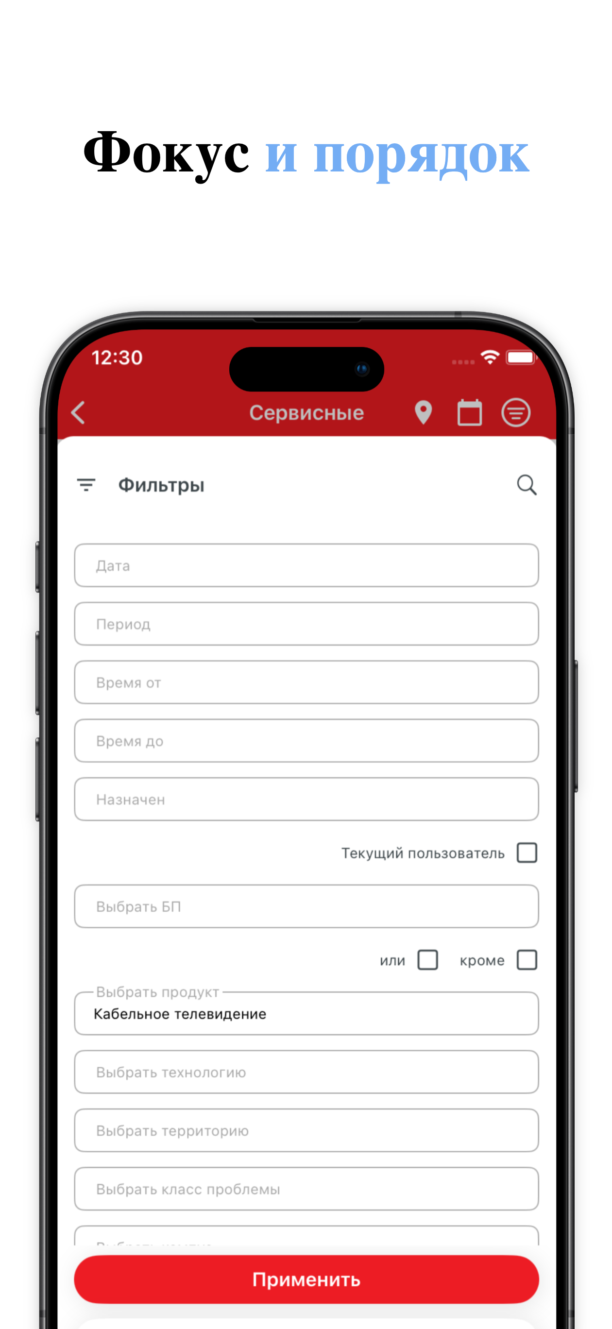ЗаявкиPRO screenshot 3