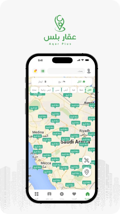عقار بلس Aqar Plus screenshot-6