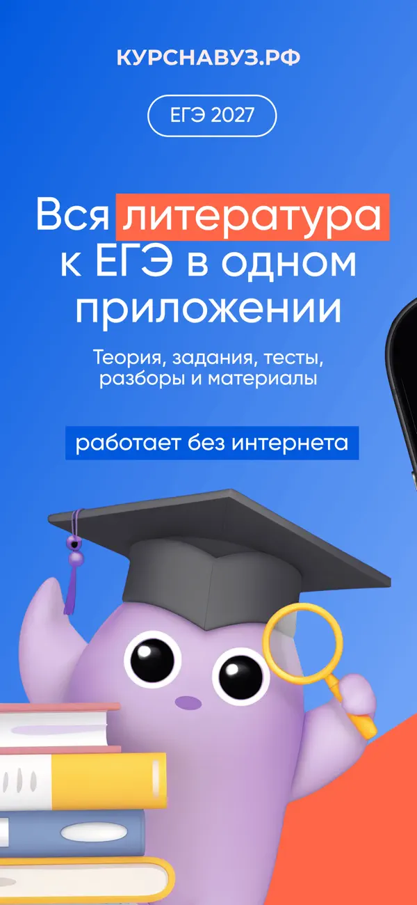 Screenshot #1 pour ЕГЭ Литература