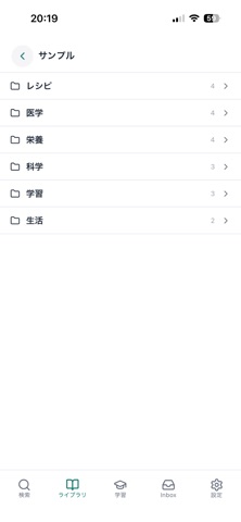 Recence screenshot
