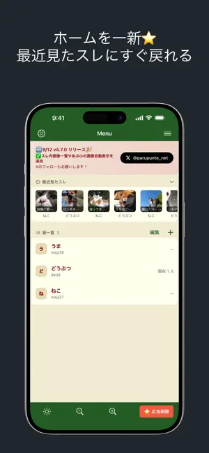 虹ぶら screenshot 3