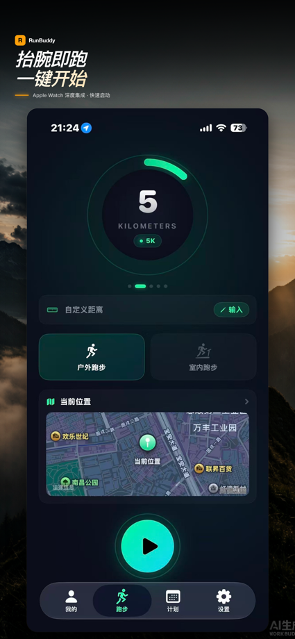 RunBuddy App Store screenshot 6